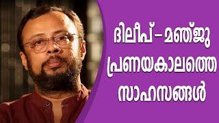 Lal Jose - 32 | Charithram Enniloode | Safari TV