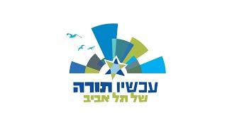 Yeshivat "Orot Shaul" Relocates To Tel Aviv