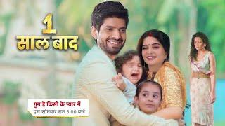 Rajat & Savi Starts New Life With Baby ,After Leap || GHUM HAI KISI KE PYAAR MEIN || UPCOMING TWIST