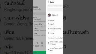 การตั้งค่า LINE ไม่ให้เพิ่มเพื่อนด้วยโทรศัพท์