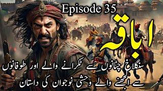 Abaqa |Episode 35/Urdu Novel by Tahir javed mughal /Historical tale of Action, Adventure and romance