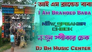  I Am Branded BaBa Dialogue New Speaker Check|| Dj Bm Music Center