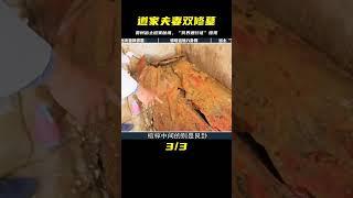 貴州挖出古代道家夫妻雙修墓，墓中八卦大陣，出土“冥界通行證” #法拉歷史 #法拉 #歷史 #古墓 #神仙