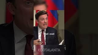 Путин: "Здесь я определяю время!" Журналисту не удалось перебить Путина!