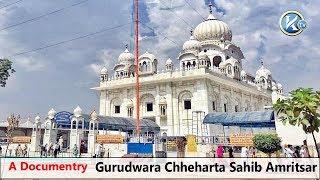 A Docomentry Gurudwara Chheharta Sahib