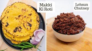 मक्की की नरम रोटी बिना टूटे ऐसे बनाएँ | Makki Ki Roti | Lehsun Ki Chutney | Chef Kunal Kapur Recipe