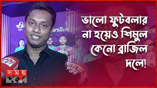 আসছে ব্যাচেলর পয়েন্টের নতুন সিজন জানালেন শিমুল | Shimul Sharma | Bachelor Point | Somoy TV