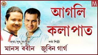 AAGOLI KOLAPAT | ASSAMESE LYRICAL VIDEO | LUIT | MANAS ROBIN | ZUBEEN MANASOR GAAN | ASSAMESE SONG