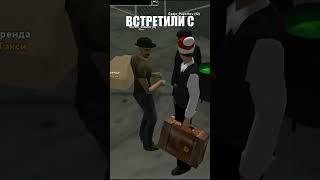 ВСТРЕТИЛИ НОВИЧКА И ДАЛИ ЕМУ 100.000$ НА Samp Mobile Rp! #мемы #gta #sampmobile #shorts #sigmarule