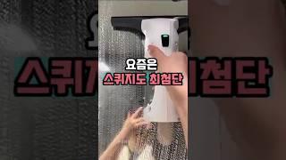 ️제품 정보 클릭 #스퀴지 #전동스퀴지 #자동스퀴지 #청소용품 #청소 #쏠쏘란마켓