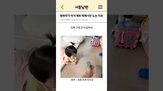 딸래미가 아기 매트 위에서만 노는 이유