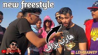 Go-ku Freestyle lembawe9 2021 أفضل فريستايل راب الشوارع