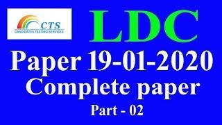 CTS LDC Paper held on 19-01-2020 : Complete paper solved paper: part - 02