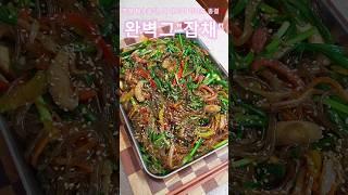 이번명절 잡채는 맛있게레시피 댓글에‼️#short