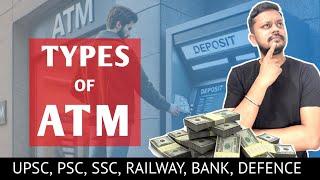 ATM | Types of ATM | UPSC, SSC, RAILWAY, BANKING, DEFENCE