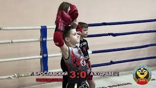 Родион Браславский (Кик Файтер) vs Артур Кудравец (Antonov Gym)