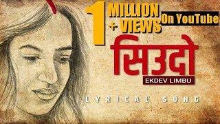 Siudo - [Old Verse] Babu Bogati [New Verse]- Ekdev Limbu [Official Lyrical Video]