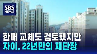 서울 주택매매 소비심리지수, 3개월 연속 하락 / SBS