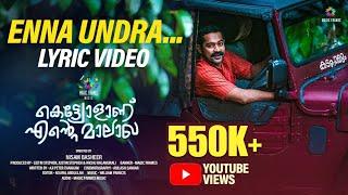 Enna Undra Lyric Video | Kettiyolaanu Ente Malakha | Asif Ali | Magic Frames