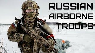 Воздушно-десантные войска России • Russian Airborne Troops