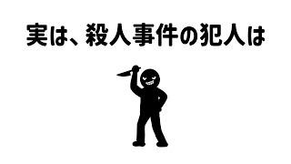 9割が知らない面白い雑学