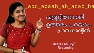 Series ll Mental Ability ll PSC /UPSC/SSC/ IBPS / RRB NTPC etc.. Reasoning