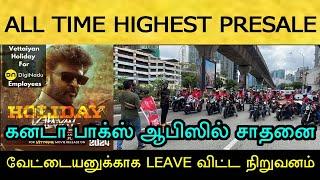 மலேசியாவில் வேட்டையன் படத்திற்காக BIKE RALLY நடத்தி மிரளவிட்ட ரசிகர்கள்! Rajinikanth | Vettaiyan