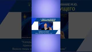 ПОДКАСТ с акад. МИАНИЕ М.Ю. "ЗНАНИЯ БУДУЩЕГО И КАК ОНИ СОЗДАЮТСЯ?"