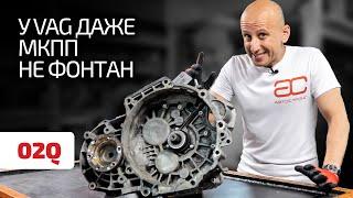 Что нужно знать, чтобы не попасть на ремонт 6-ст. МКПП 02Q для Volkswagen, Seat, Skoda и Audi.