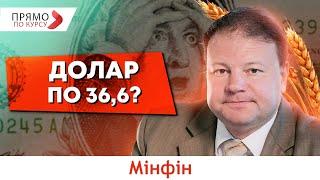 Долар по 36.6? Гривня міцнішає? Чи буде курс долара найближчим часом по 36,6 грн