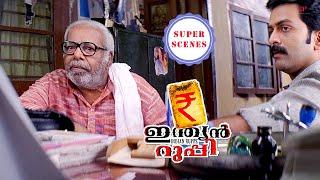 Indian Rupee Super Scenes | Prithviraj gains a huge profit after selling the property ! | Prithviraj