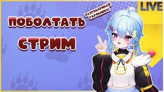 Поговорим?
