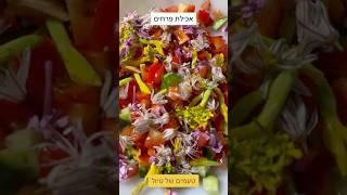 ‏אכילת פרחים