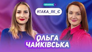 Така як є - Ароматна пастила - Тернопіль1