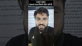 CUET 2024 Admit Card Latest Update | कितने Admit Card लेके जाने हैं  Latest Update