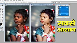 काली फोटो को गोरा और स्मूथ कैसे बनाएं | How to make a black photo fair and smooth | #skphotos