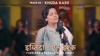 Khuda kare | Ghazal | Swati Singh | Female Version |