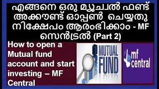 How to open a Mutual fund account and start investing – MF Central #mfcentral #mutualfundinvestment