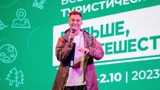 РЕЗУЛЬТАТЫ ВСЕРОССИЙСКОГО ТУРИСТИЧЕСКОГО СЛЕТА "БОЛЬШЕ ЧЕМ ПУТЕШЕСТВИЕ" (LONG)