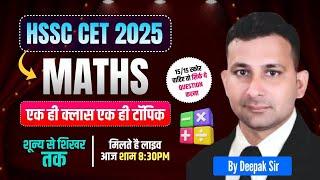 HSSC CET 2025 | HTET Math Marathon by Deepak Sir | Complete Haryana CET Syllabus