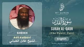 097 Surah Al Qadr With English Translation By Sheikh Adil Kalbani