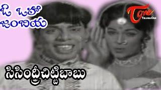 Sisindri Chittibabu Songs - Om Oho Jambiya - Saradha - Sobhana Babu