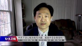 【王元纲：中国没有国际话语权根源在于软硬实力均不足】12/9 #时事大家谈 #精彩点评