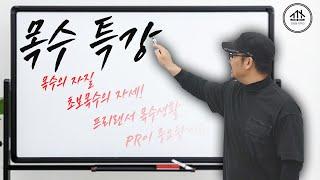  목수 입문 ! 현장에서 살아남는 꿀팁 대방출 