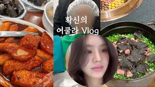 여쿨라 브이로그 Vlog- 퍼스널컬러 여름 쿨톤 진단, 수린 한우오마카세, 서래마을 유다, 미라클 포차, 신강 스위트파크, 마포 원조떡볶이 #브이로그 #vlog #여름쿨톤