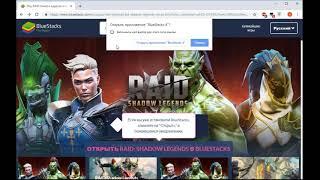 Как играть в RAID: shadow legends на компе? Немного полезной информации