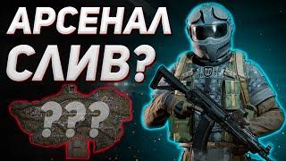 ARENA BREAKOUT | ГАЙД | КАК НАУЧИТЬСЯ ИГРАТЬ НА АРСЕНАЛЕ НОВИЧКУ В АРЕНА БРЕЙКАУТ