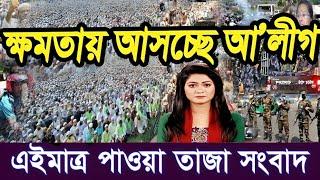 Ajker Bangla Khobor 20 Sep 2024 || Bangladesh Letest News || Somoy Sangbad News || Bangla News Today