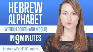 Review Hebrew Alphabet in 9 minutes (without Dagesh and Niqqud) - Write and Read Hebrew