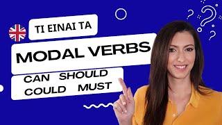 Μάθε τα πάντα για τα modal verbs εδώ! Πρέπει, Μπορώ, Μπορούσα, Θα πρέπει - Πώς τα λέω στα Αγγλικά